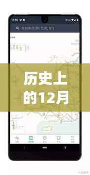 历史上的12月13日高铁动态全解析，实时追踪与动态掌握的方法指南