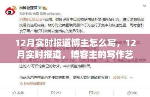 寒蝉僵鸟 第4页