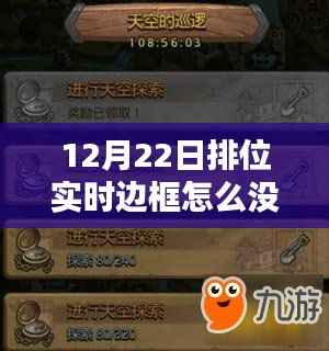 探秘小巷深处的隐藏宝藏，特色小店神秘消失与重新出现背后的故事及排位实时边框消失之谜