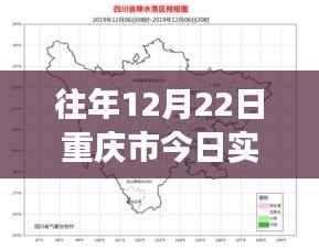 冬日暖阳下的重庆之旅，实时天气预报与追寻自然美景的喜悦